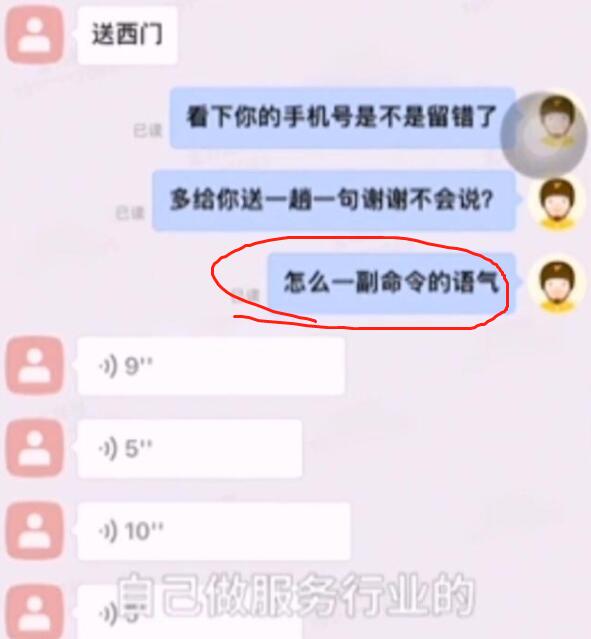 山东一女大学生兼职送外卖被骂哭是怎么回事，关于山东高校学生兼职送外卖被打的新消息。