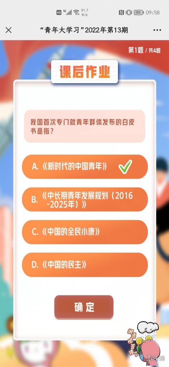 青年大学最新答案2022年第十三期 青年大学习最新一期的题目答案