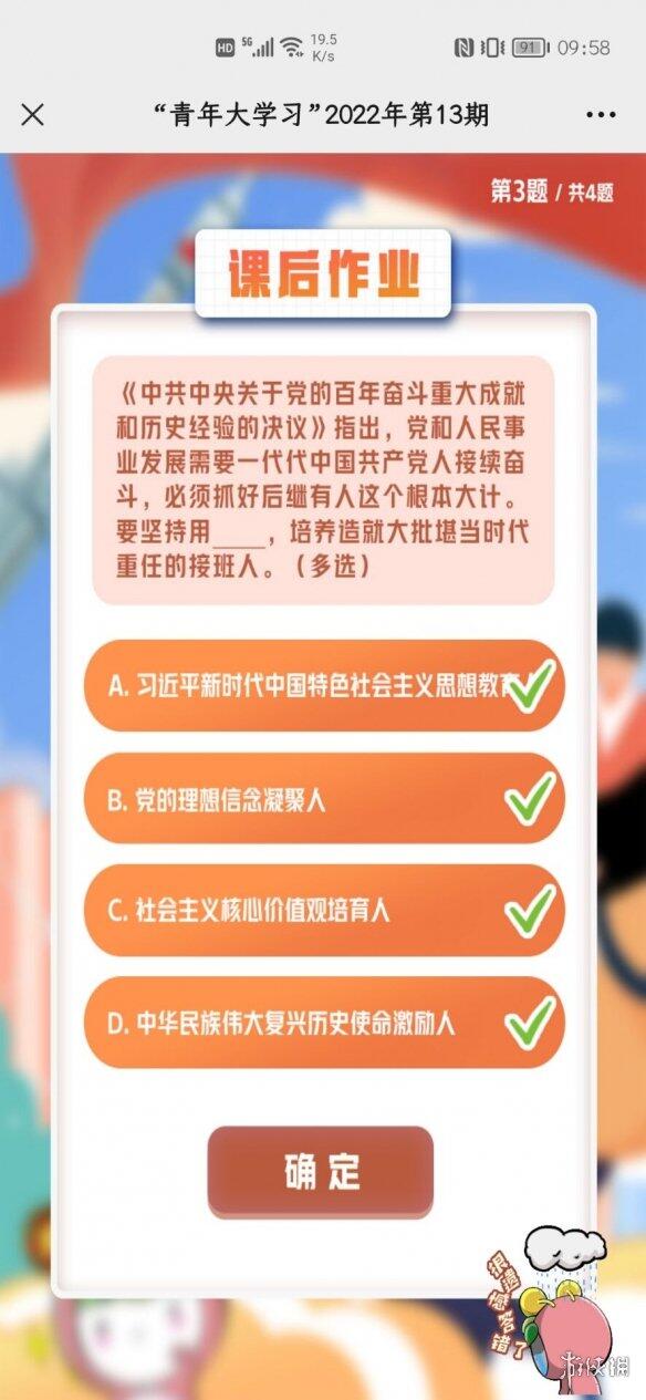 青年大学最新答案2022年第十三期 青年大学习最新一期的题目答案