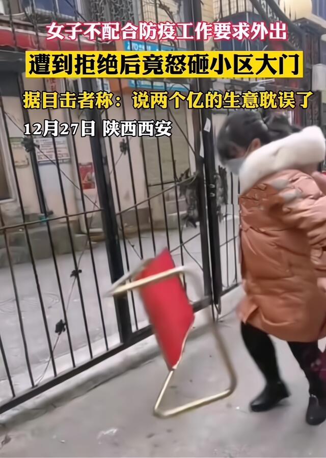 女子大闹防疫卡点 称2亿生意被耽误_警察赶到后将其带走