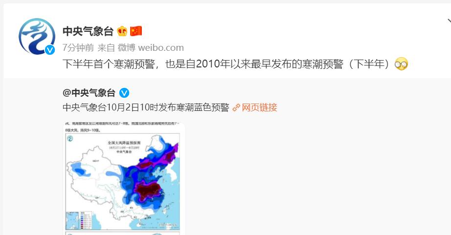 中央气象台发布史上最早寒潮预警,中央气象台寒潮预报