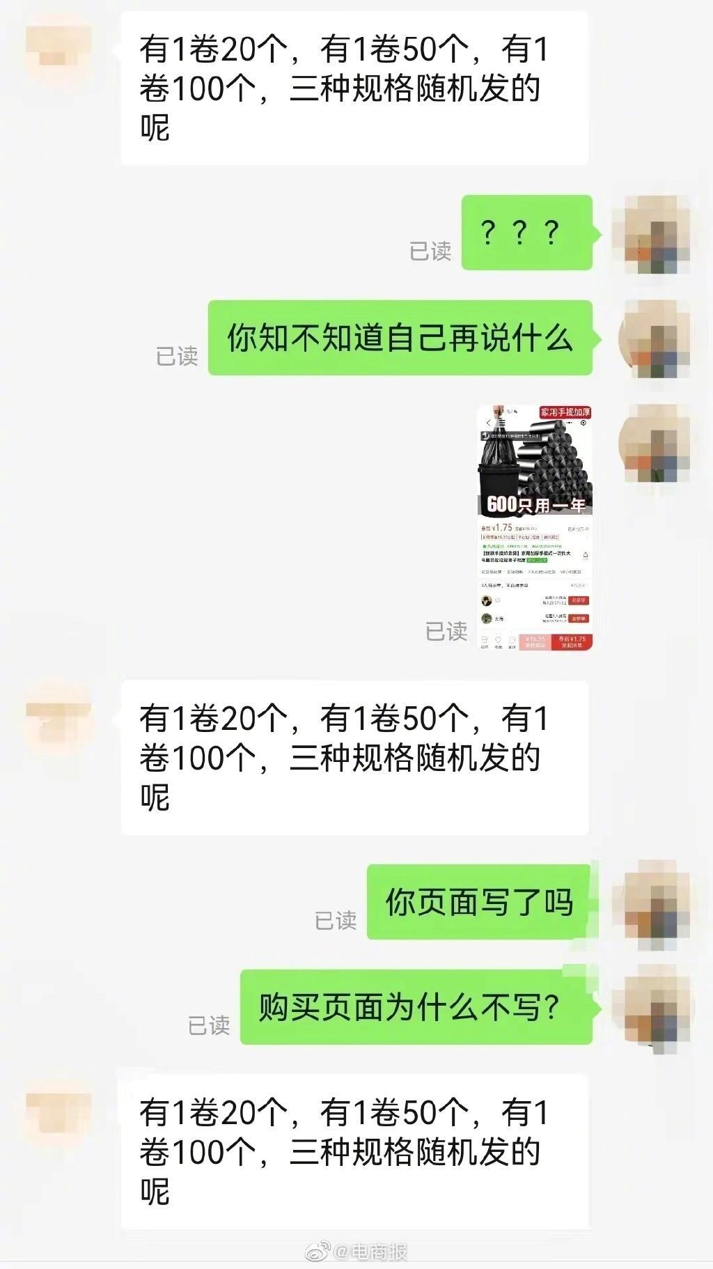 ##女生网购抽纸逐张数发现少32抽