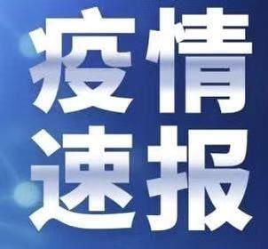 长沙雨花区发现1例确诊是怎么回事，关于长沙市雨花区确诊的新消息。