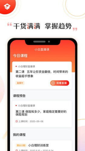 启牛学堂理财可靠吗,启牛学堂是否正规？