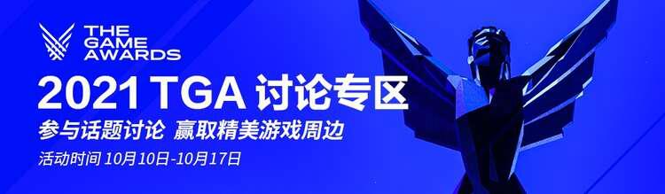 TGA年度游戏颁奖典礼 《双人成行》荣获年度游戏！