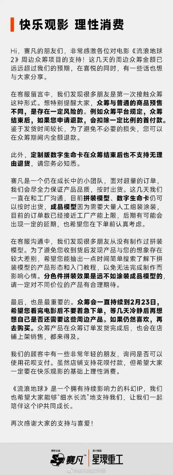 强盛集团回应法人是孙红雷：巧合,究竟是怎么一回事?