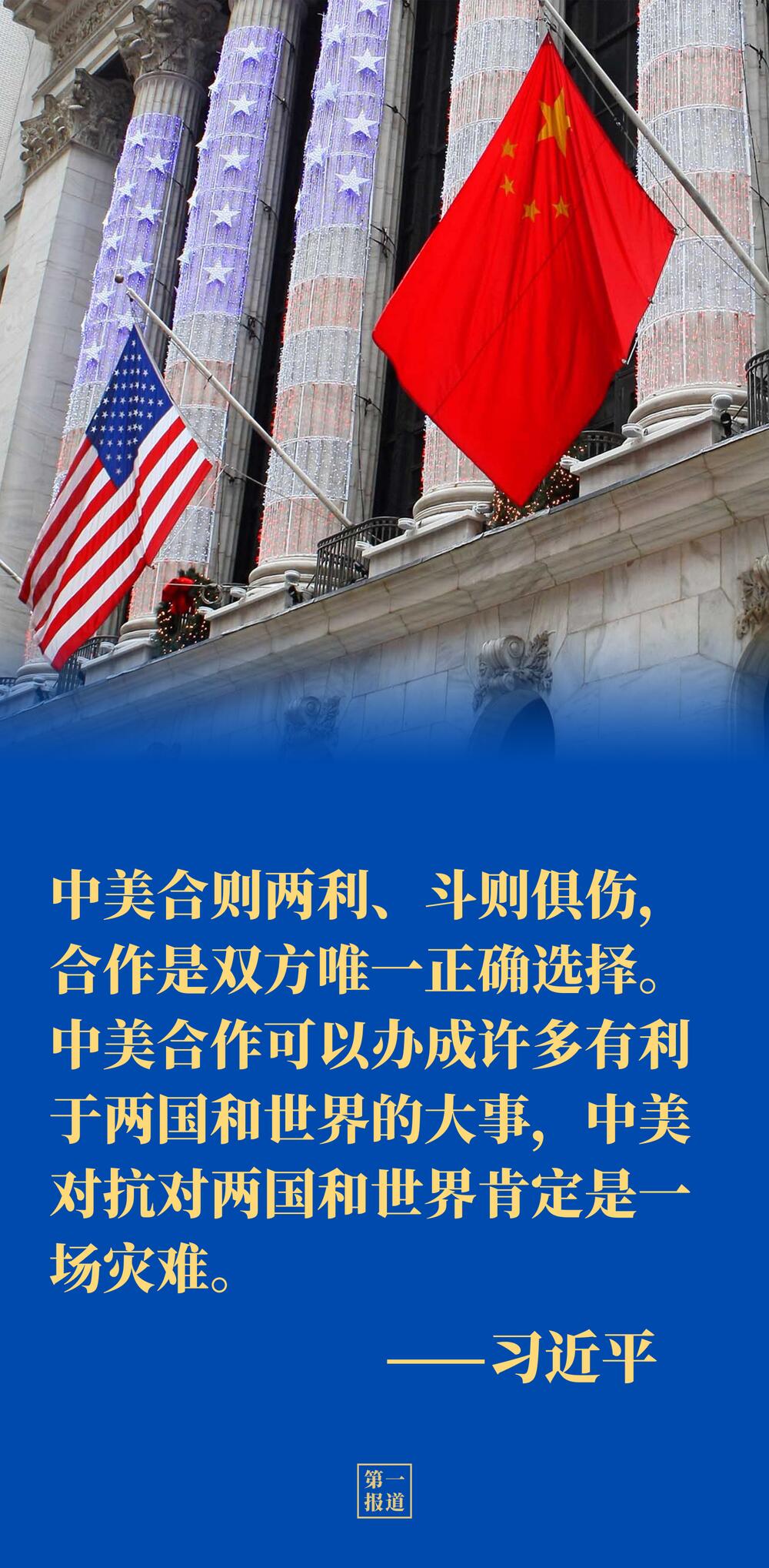 中美元首通话 释放出哪些信息？是怎么回事，关于中美元首通话传递什么信号的新消息。