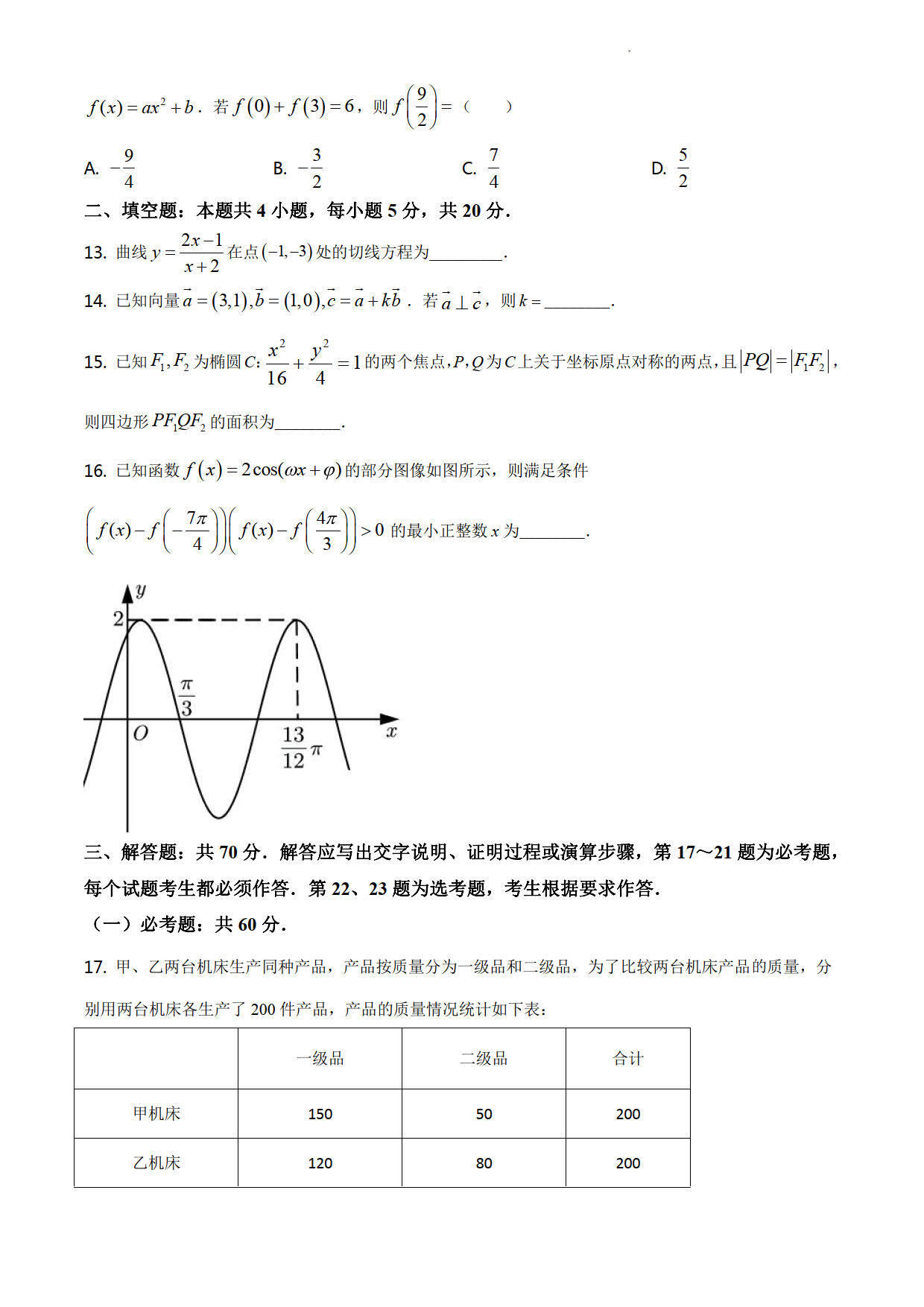 高考数学甲卷是怎么回事，关于高考数学甲卷难还是乙卷难的新消息。