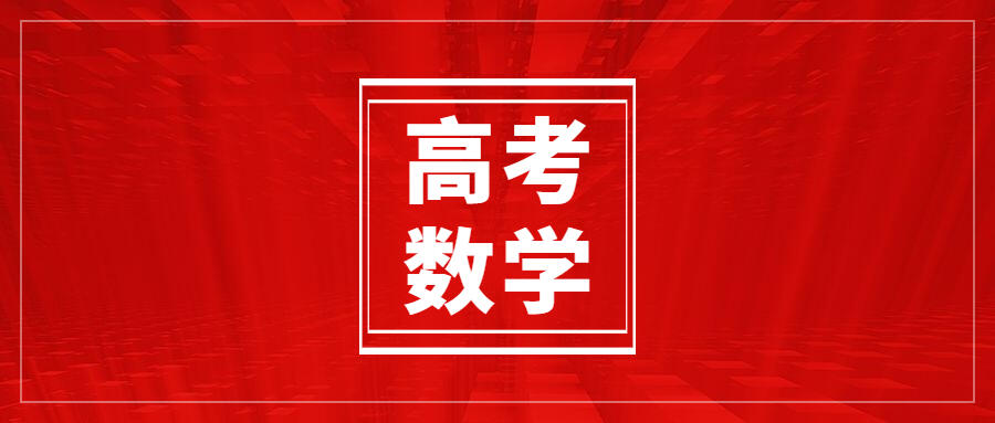 高考数学甲卷是怎么回事，关于高考数学甲卷难还是乙卷难的新消息。