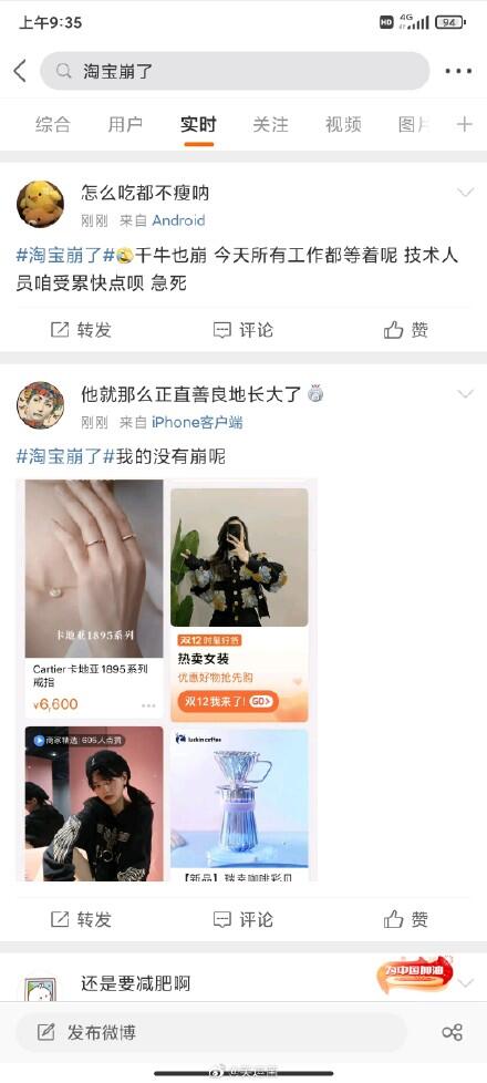 淘宝崩了,淘宝崩了怎么回事?刚刚淘宝系统崩溃最新消息