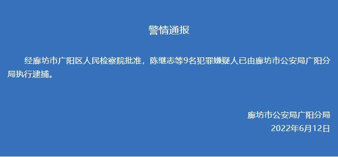 唐山打人案抓捕细节 唐山打人事件嫌犯抓捕现场曝光