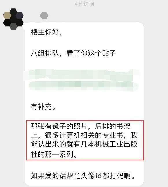 张大奕蒋凡同居爱巢曝光是真的吗？蒋凡与正妻微信对话内容句句诛心