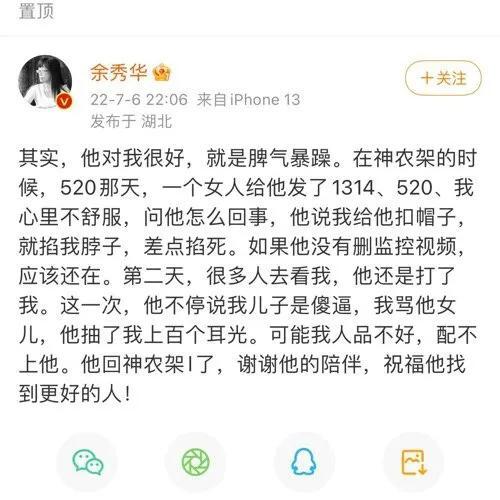 警方回应余秀华被家暴是怎么回事，关于余秀华 家暴的新消息。