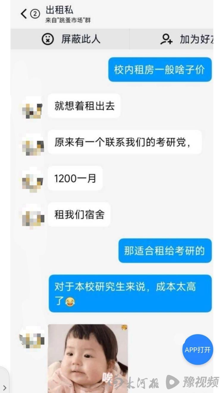 西南交大上百研究生新生需校外租房是怎么回事?