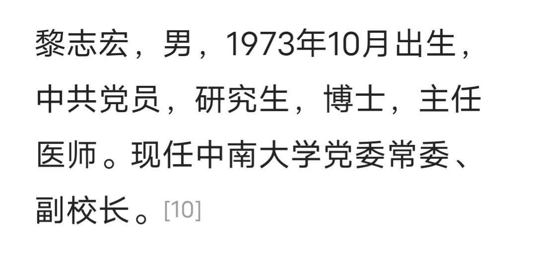 医生被举报后 湘雅二院步入危机是怎么回事，关于湘雅二医院事件的新消息。