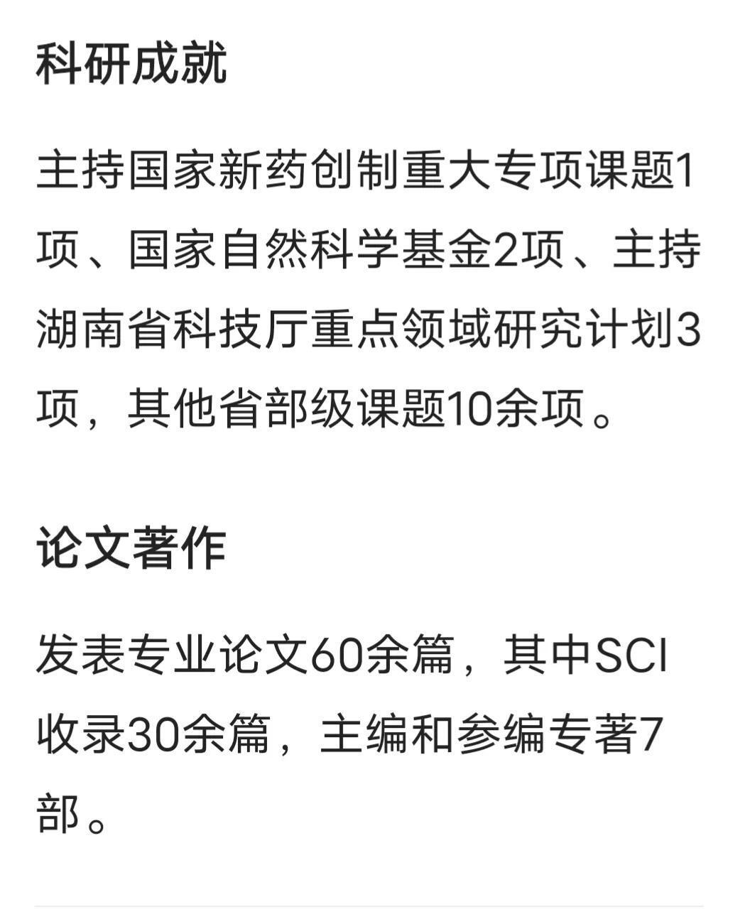 医生被举报后 湘雅二院步入危机是怎么回事，关于湘雅二医院事件的新消息。