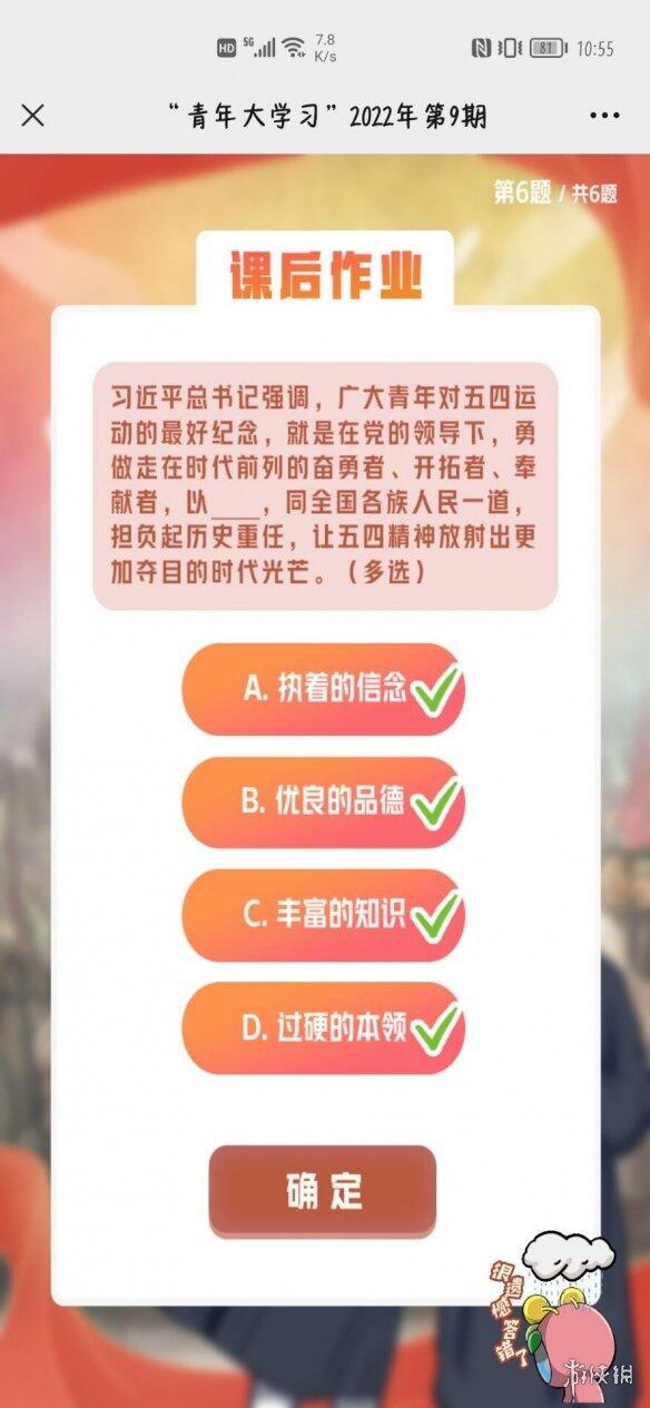 青年大学习2022第10期答案 青年大学习2022年最新一期答案