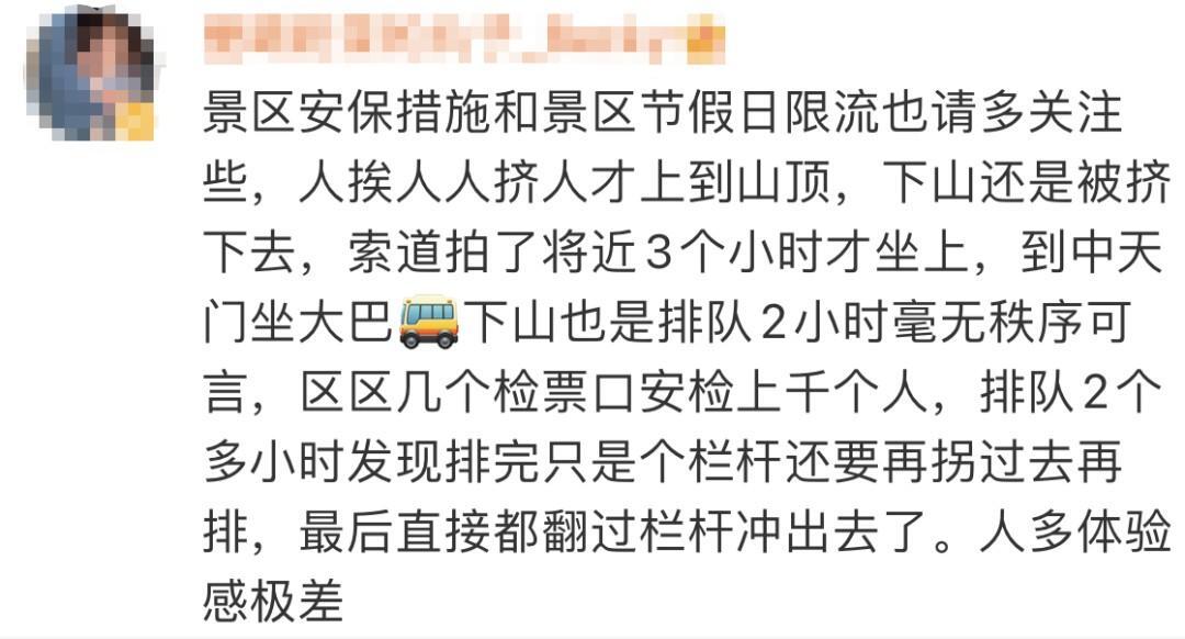 多地游客滞留景区数小时,究竟是怎么一回事?