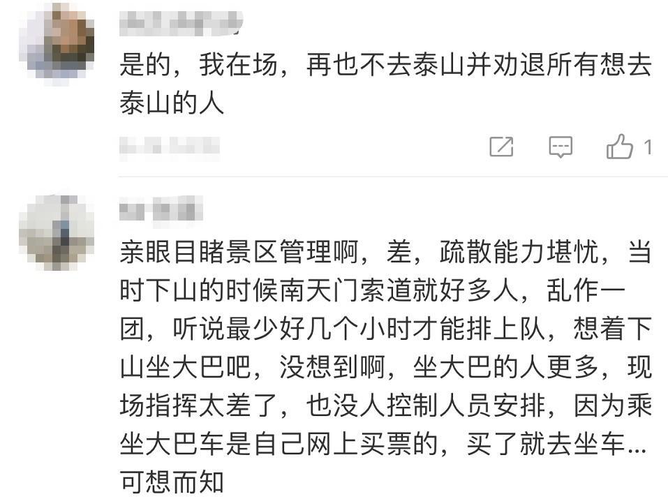 多地游客滞留景区数小时,究竟是怎么一回事?