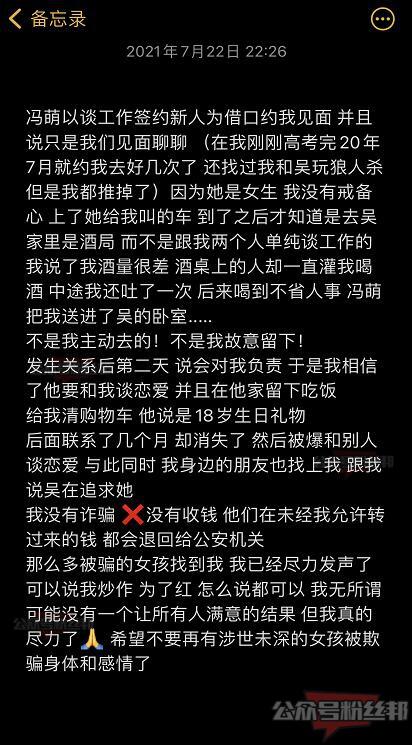 都美竹个人资料照片简介 都美竹家庭背景介绍 都美竹吴亦凡事件始末