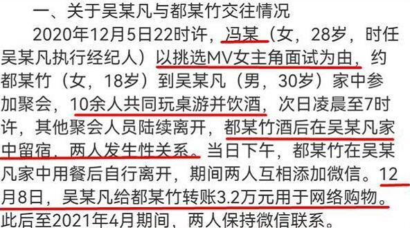 都美竹个人资料照片简介 都美竹家庭背景介绍 都美竹吴亦凡事件始末