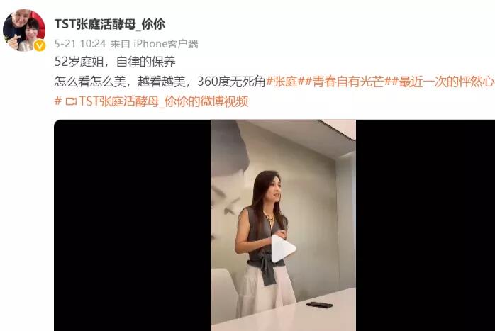 张庭频繁现身代理微信群是怎么回事，关于张庭个人微信的新消息。