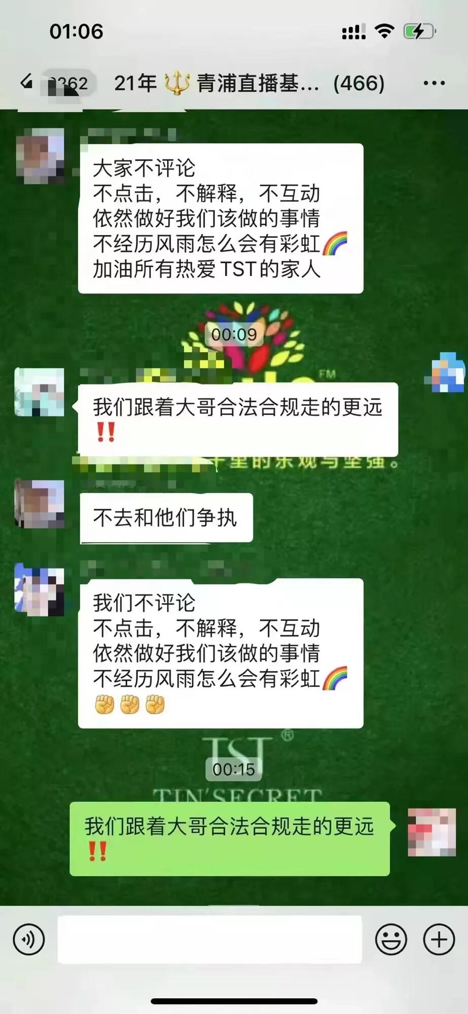 张庭频繁现身代理微信群是怎么回事，关于张庭个人微信的新消息。