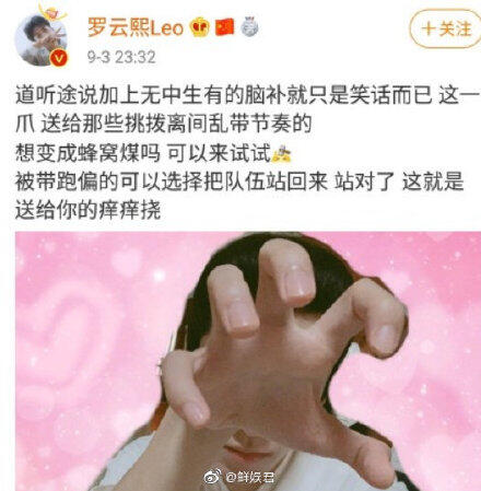 罗云熙删博怎么回事？罗云熙微博说了什么要删除