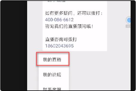 微信直播如何开通 怎么开通直播