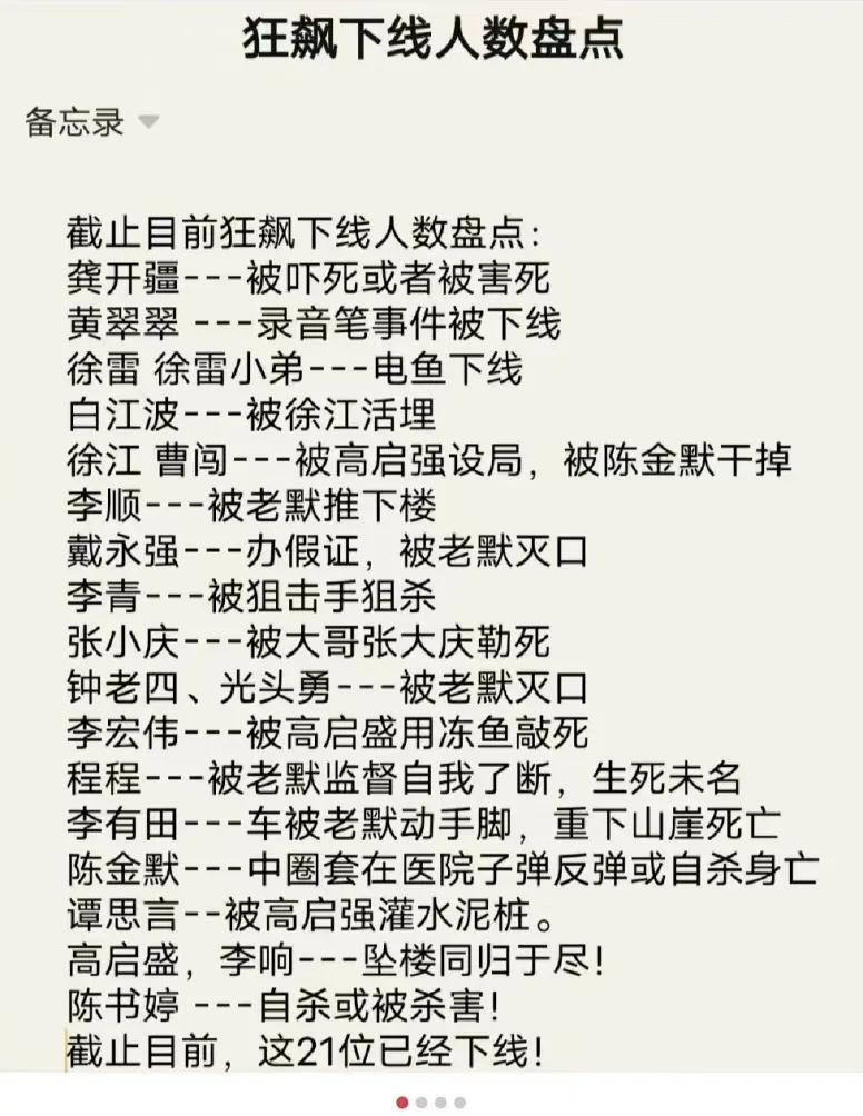 《狂飙》下线角色里谁最意难平,究竟是怎么一回事?