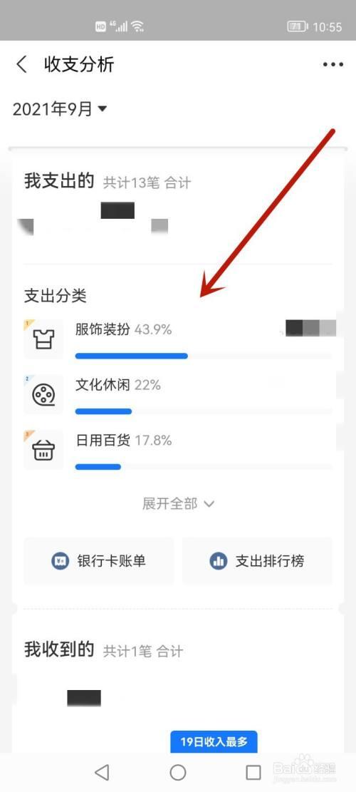 支付宝2021年度账单哪里看？支付宝年度总结2021 支付宝年度报告2021入口