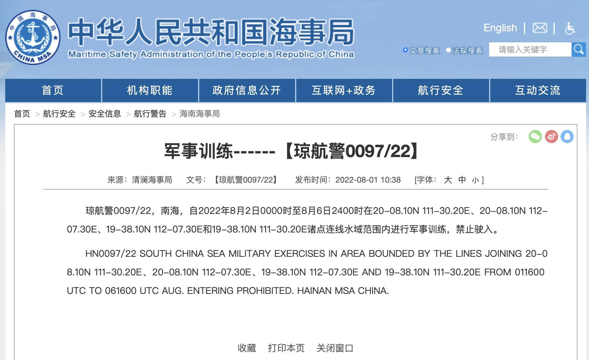 多个海事局发布航行警告是怎么回事，关于多个海事局发布航行警告信息的新消息。