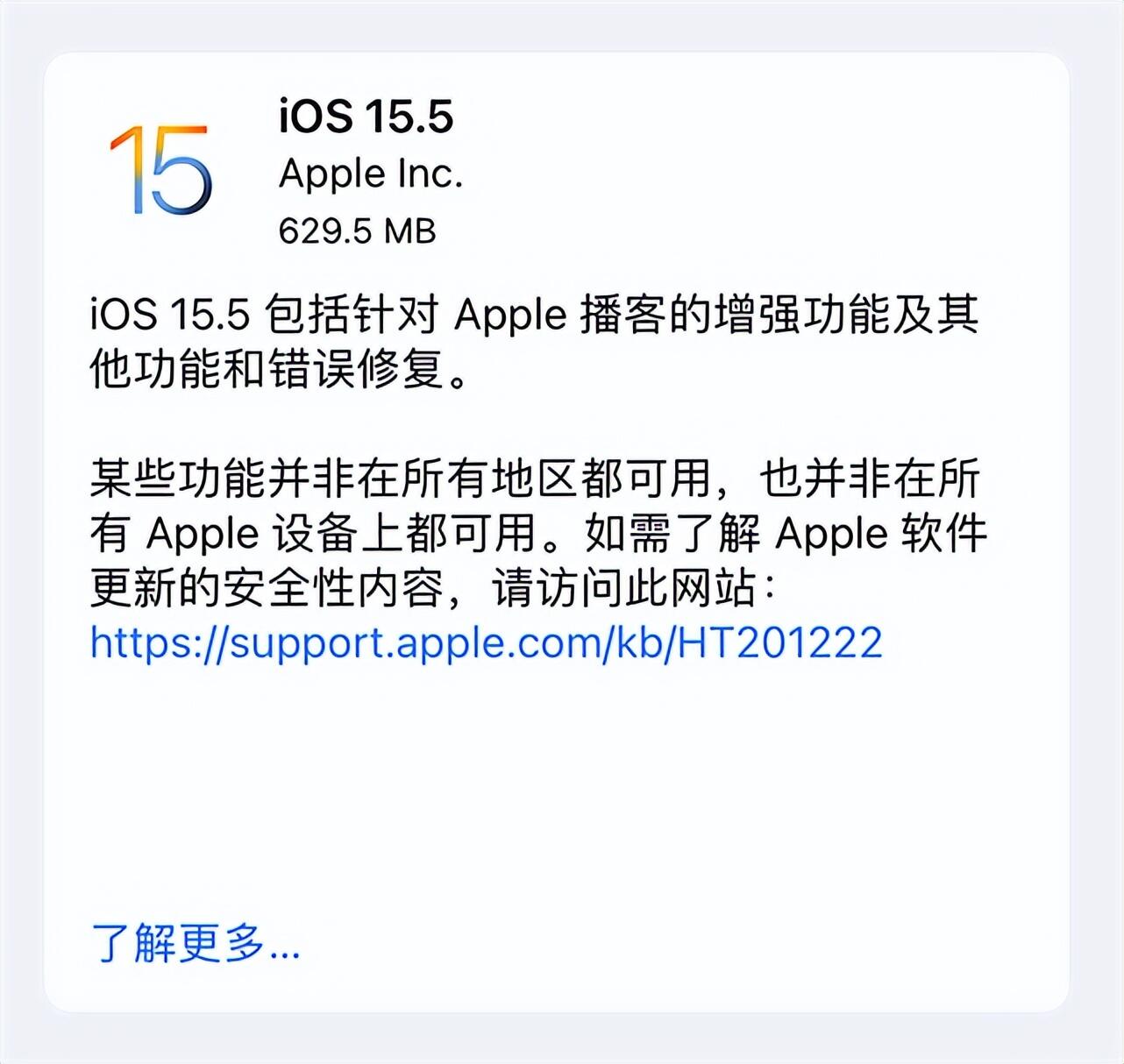 iOS15.5正式版发布，ios正式版发布。