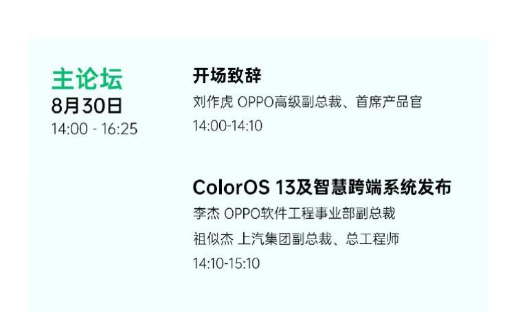 ColorOS 13快速体验是怎么回事，关于coloros12体验的新消息。