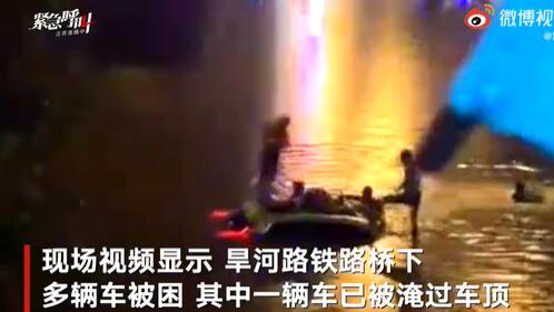 目击者讲述北京暴雨致2人身亡 北京暴雨两人遇难救援现场曝光