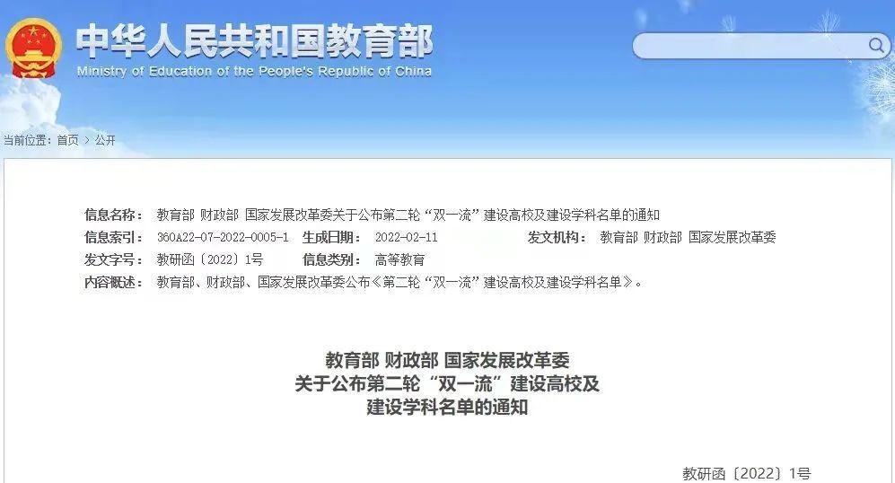 河南2所大学入围全球1000强是怎么回事，关于河南2所大学入围全球1000强企业的新消息。