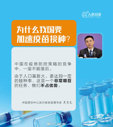 为什么应尽快接种新冠疫苗？尽快接种新冠疫苗真相揭露