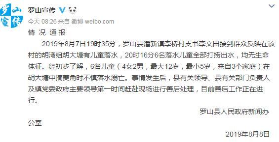 河南郑州6个孩子溺水身亡详情 6个孩子3个家庭最小5岁什么情况