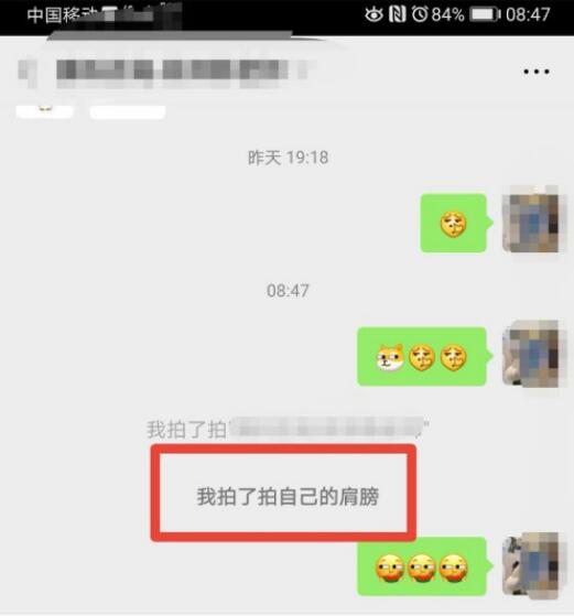 微信怎么拍一拍别人加后缀 具体操作步骤