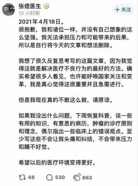 肿瘤治疗黑幕患者家属发声具体说了什么?张煜医生揭露肿瘤治疗黑幕始末