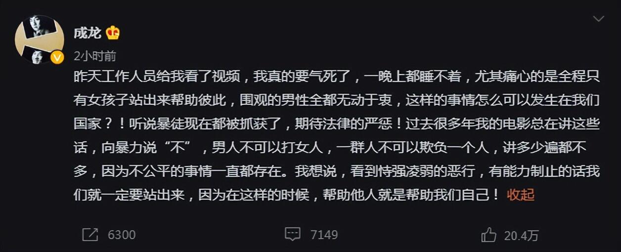 成龙为唐山打人事件发声是怎么回事，关于成龙来唐山的新消息。