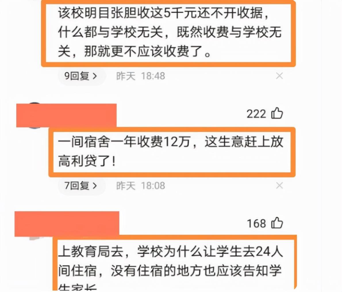 学生交4500住宿费住12人间,学生住校要收住宿费吗