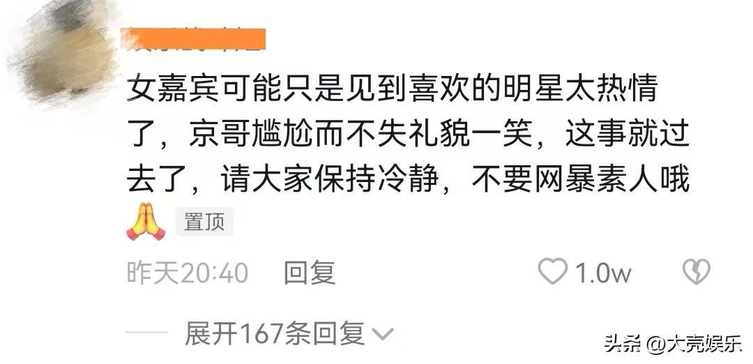 吴京两次拒绝并躲开女嘉宾挽手是怎么回事，关于吴京两次拒绝并躲开女嘉宾挽手视频的新消息。