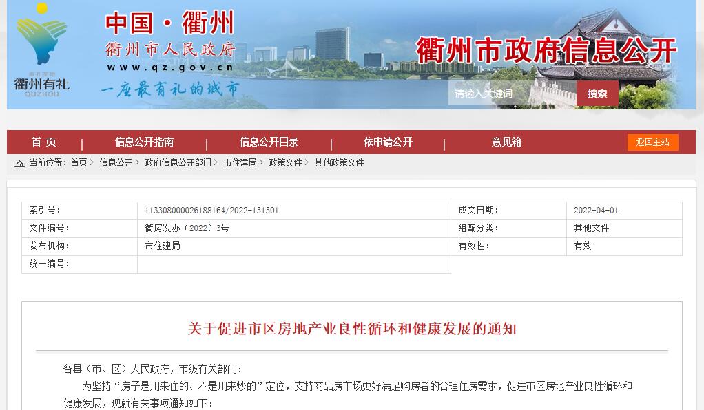 杭州出台房产新政，2021杭州房产新政策。