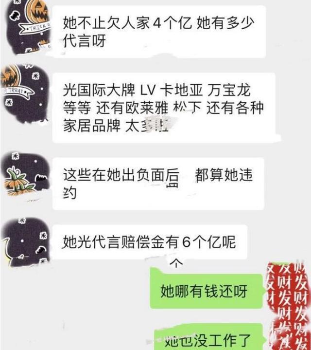 范冰冰被曝欠6亿，范冰冰为什么会欠真么多钱