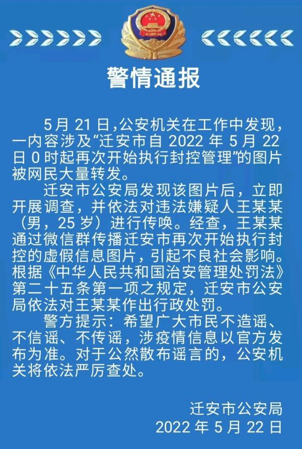 唐山公安局多人被处理是怎么回事，关于唐山市公安局长被处理人员名单的新消息。