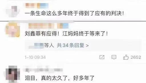 江秋莲去江歌墓前读判决书 热,究竟是怎么一回事?