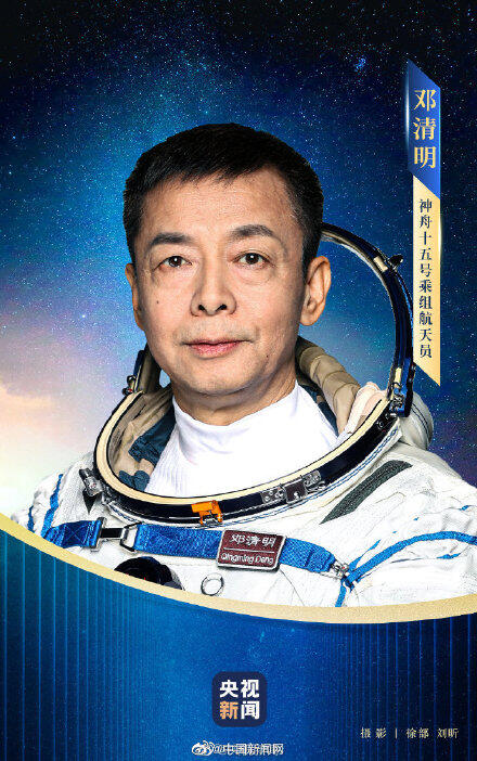 邓清明为圆梦太空坚持训练24年 邓清明个人资料简介 中国航天员邓清明