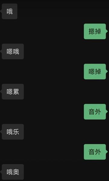 哦嗯调是什么暗号 哦嗯调是什么时候的梗 哦嗯调怎么回