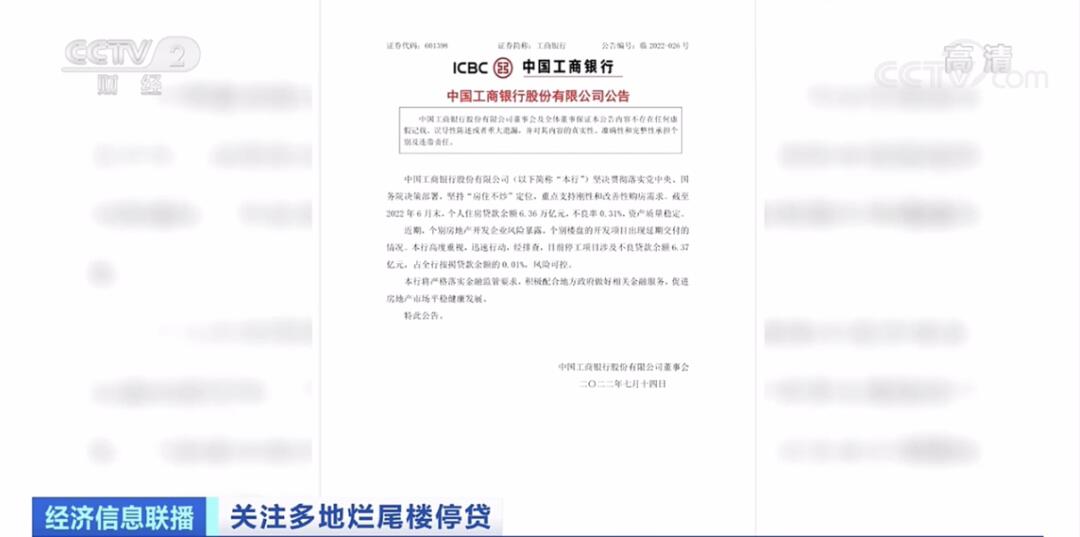 银保监会回应停贷事件是怎么回事，关于银保监会12月份停贷通知的新消息。